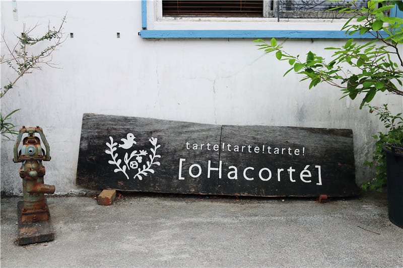 日本美食-oHacorte (港川店) 來一份女孩們的甜品手工塔 享受幸福下午茶時光~ - 第2張圖 IMG_1882