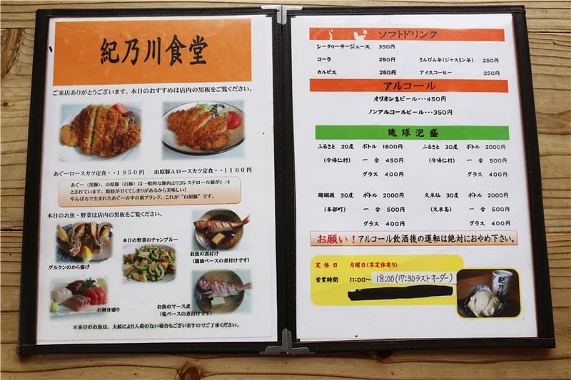 日本美食-紀乃川食堂 日式三枚肉拉麵丨阿咕豬豬排定食 沖繩北島大推人氣食堂!! - 第8張圖 IMG_2267
