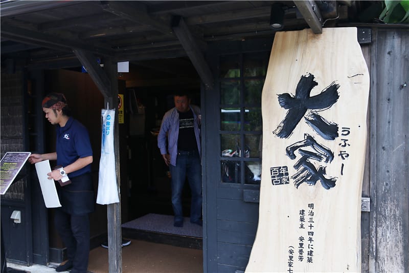 日本美食-百年古家 大家うふやー 沖繩名護 置身電影場景般的百年古蹟宴饗 - 第4張圖 IMG_2781