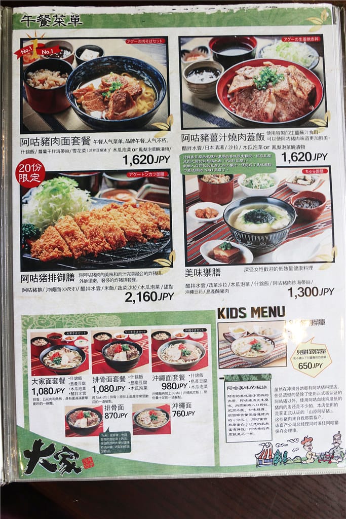 日本美食-百年古家 大家うふやー 沖繩名護 置身電影場景般的百年古蹟宴饗 - 第21張圖 IMG_2794