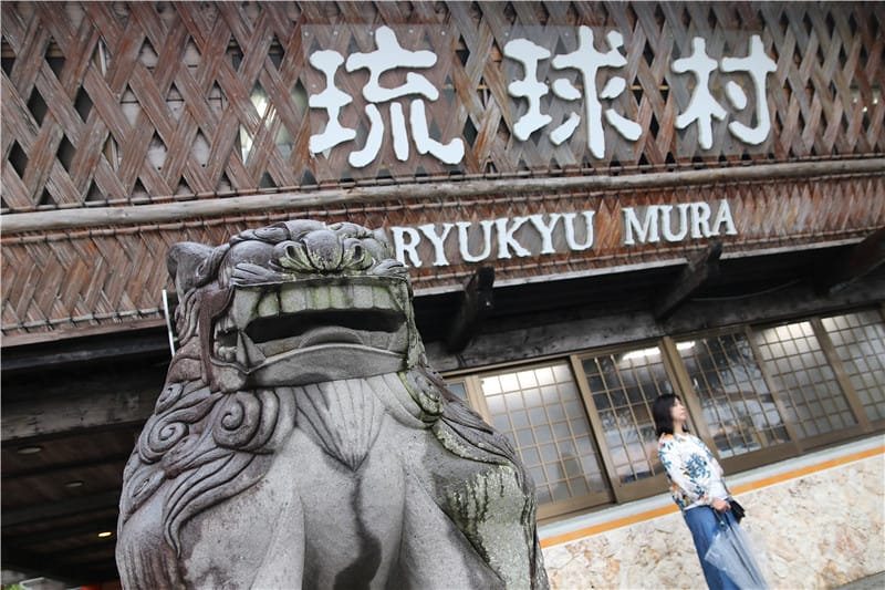 日本旅遊-琉球村主題樂園 沖繩風丨風獅爺 首次旅行琉球必逛的推薦傳藝景點!! - 第1張圖 IMG_3126