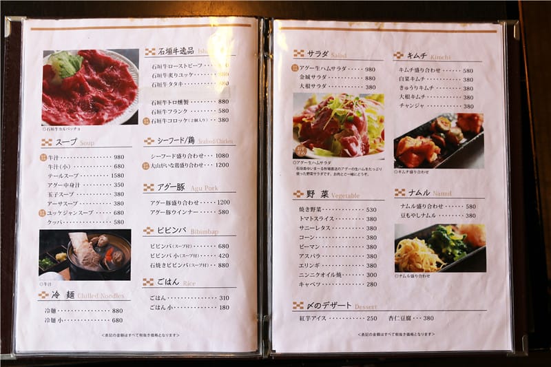 日本美食-炭火燒肉金城 北谷本店 (きんじょう) 來自石垣島上的究極牛肉美味!! - 第14張圖 IMG_3264