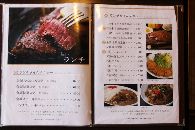 日本美食-炭火燒肉金城 北谷本店 (きんじょう) 來自石垣島上的究極牛肉美味!! - 第15張圖 IMG_3265