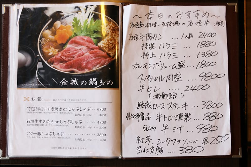 日本美食-炭火燒肉金城 北谷本店 (きんじょう) 來自石垣島上的究極牛肉美味!! - 第16張圖 IMG_3266