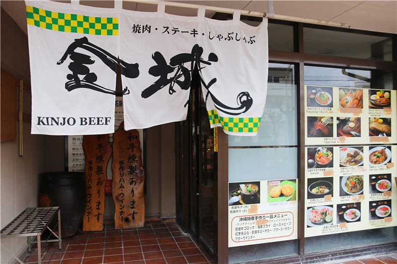 日本美食-炭火燒肉金城 北谷本店 (きんじょう) 來自石垣島上的究極牛肉美味!! - 第2張圖 IMG_3246