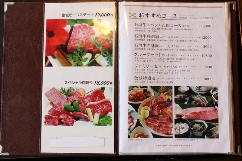 日本美食-炭火燒肉金城 北谷本店 (きんじょう) 來自石垣島上的究極牛肉美味!! - 第12張圖 IMG_3262