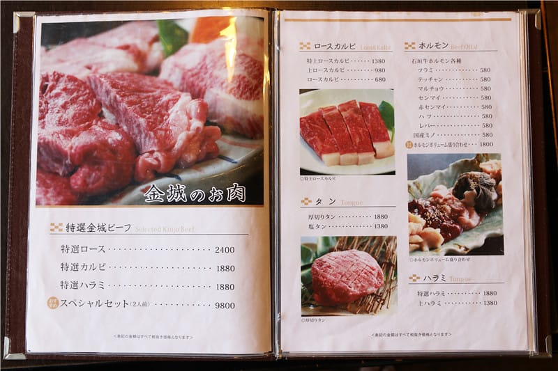 日本美食-炭火燒肉金城 北谷本店 (きんじょう) 來自石垣島上的究極牛肉美味!! - 第13張圖 IMG_3263