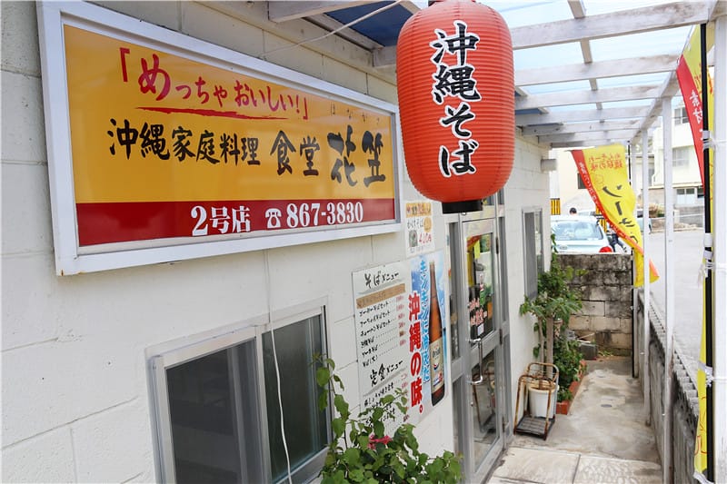 日本美食-花笠食堂2號店 雖然它是簡易版的花笠食堂 但食材料理還是好好吃!! - 第1張圖 IMG_4027