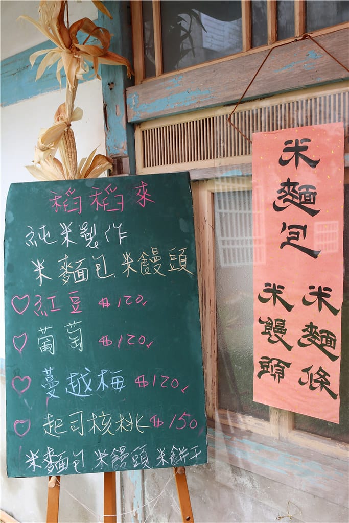 台南旅遊-菁寮老街 無米樂社區丨破壁宅.老建築 還有充滿鄉味的彩繪壁畫 - 第19張圖 IMG_5554