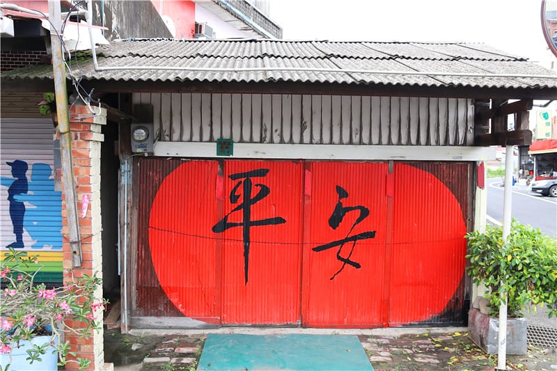 台南旅遊-菁寮老街 無米樂社區丨破壁宅.老建築 還有充滿鄉味的彩繪壁畫 - 第29張圖 IMG_5569