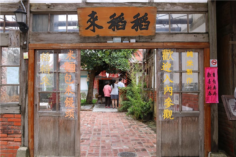 台南旅遊-菁寮老街 無米樂社區丨破壁宅.老建築 還有充滿鄉味的彩繪壁畫 - 第10張圖 IMG_5549