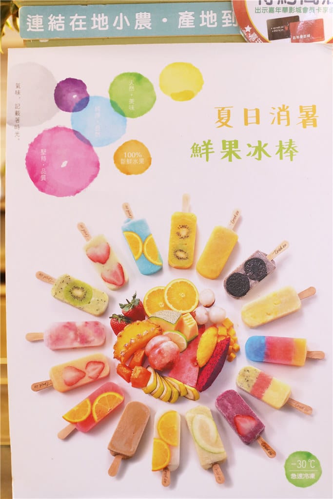 嘉義美食-舊時光新鮮事 彷彿來到小時候冰菓室的進化版!!餐點不僅平價且也美味~ - 第25張圖 IMG_6790