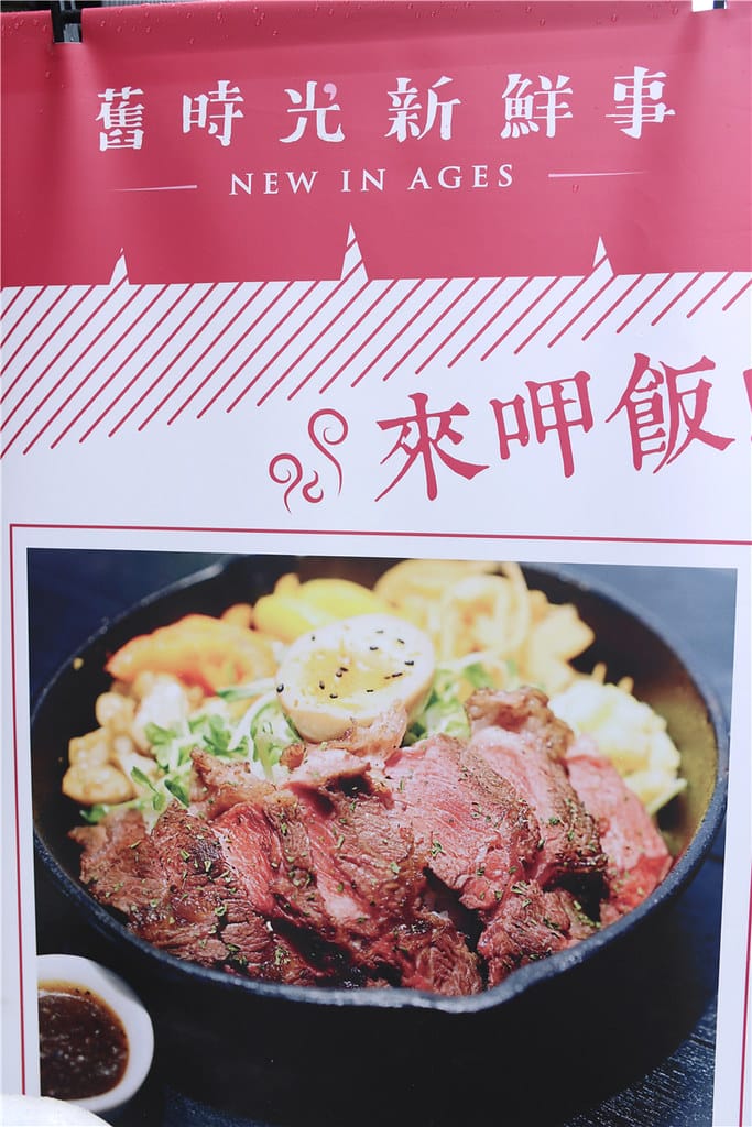 嘉義美食-舊時光新鮮事 彷彿來到小時候冰菓室的進化版!!餐點不僅平價且也美味~ - 第6張圖 IMG_6763