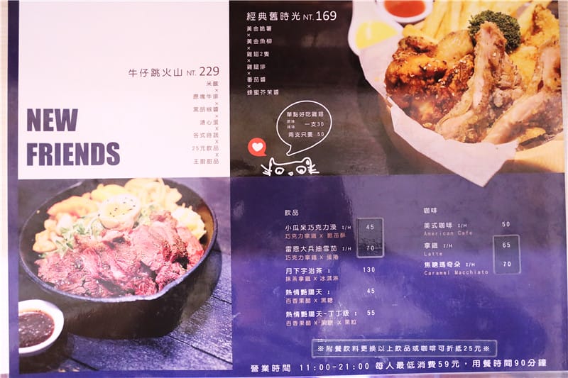 嘉義美食-舊時光新鮮事 彷彿來到小時候冰菓室的進化版!!餐點不僅平價且也美味~ - 第21張圖 IMG_6785