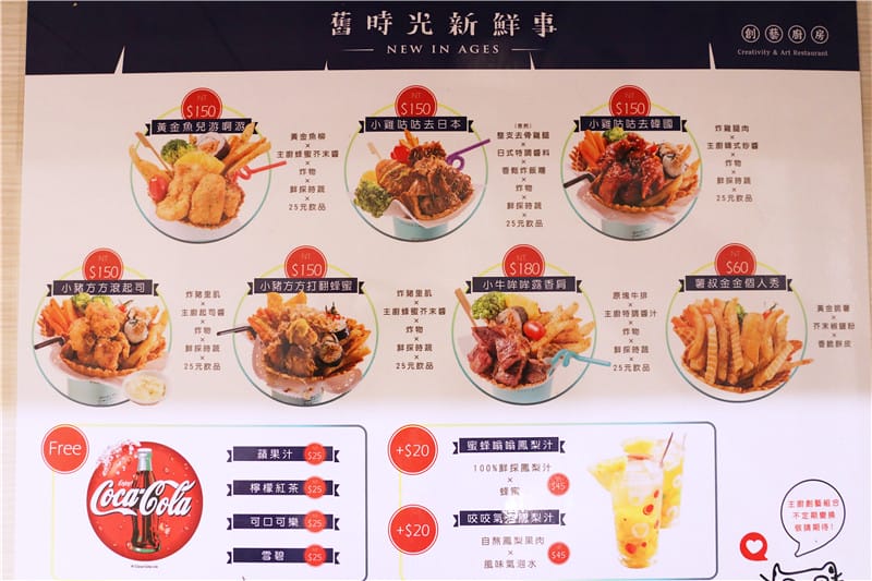 嘉義美食-舊時光新鮮事 彷彿來到小時候冰菓室的進化版!!餐點不僅平價且也美味~ - 第20張圖 IMG_6786
