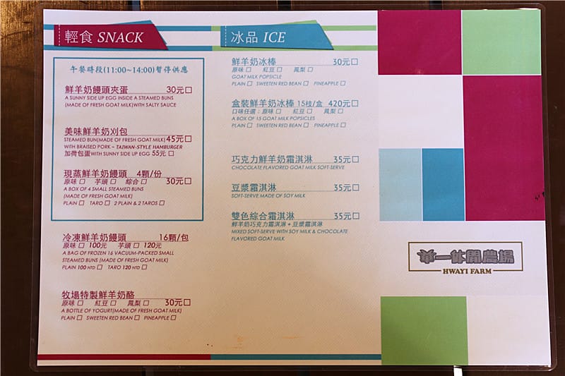高雄旅遊-華一休閒農場 嘉南羊乳高雄區示範牧場 小牧場丨大趣味 - 第14張圖 IMG_8686