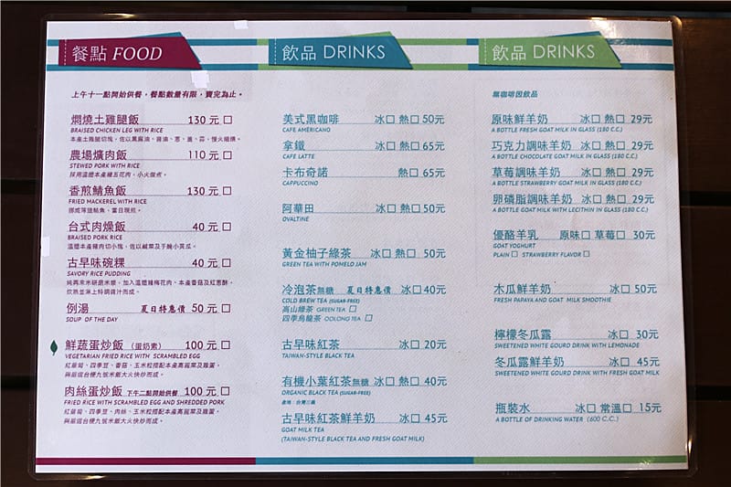 高雄旅遊-華一休閒農場 嘉南羊乳高雄區示範牧場 小牧場丨大趣味 - 第13張圖 IMG_8684