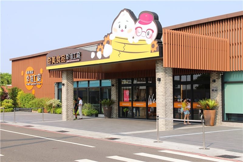 台南旅遊-奇美食品幸福工廠 奇美包子/奇美鳳梨酥 台南人口中記憶的老味道 - 第1張圖 IMG_0562