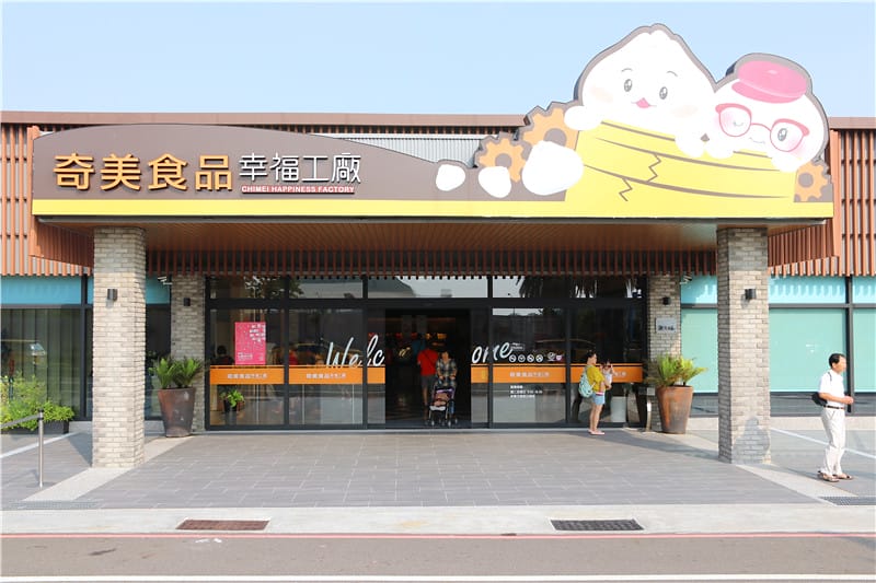 台南旅遊-奇美食品幸福工廠 奇美包子/奇美鳳梨酥 台南人口中記憶的老味道 - 第3張圖 IMG_0563