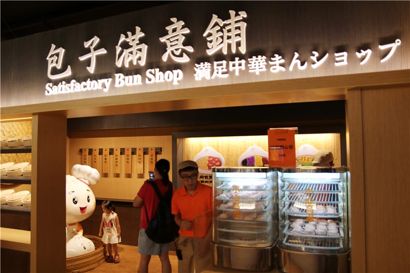 台南旅遊-奇美食品幸福工廠 奇美包子/奇美鳳梨酥 台南人口中記憶的老味道 - 第32張圖 IMG_0622