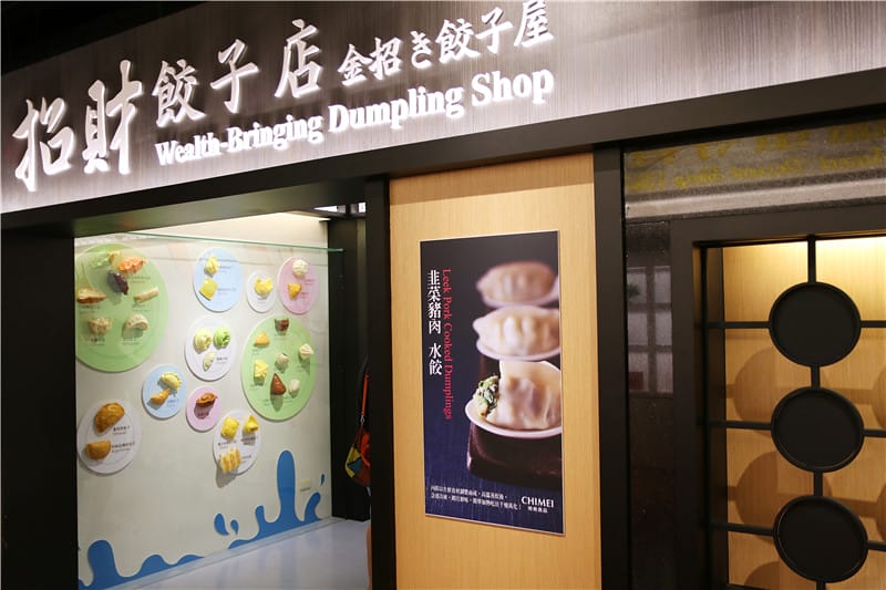 台南旅遊-奇美食品幸福工廠 奇美包子/奇美鳳梨酥 台南人口中記憶的老味道 - 第41張圖 IMG_0639