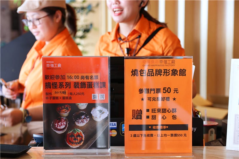 台南旅遊-奇美食品幸福工廠 奇美包子/奇美鳳梨酥 台南人口中記憶的老味道 - 第22張圖 IMG_0600