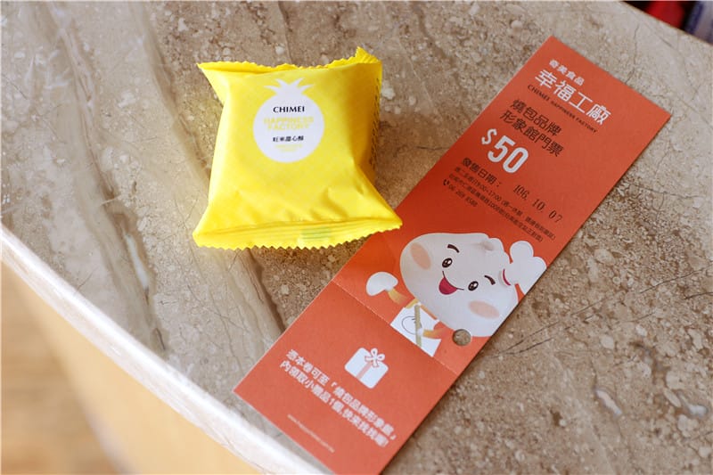 台南旅遊-奇美食品幸福工廠 奇美包子/奇美鳳梨酥 台南人口中記憶的老味道 - 第23張圖 IMG_0602