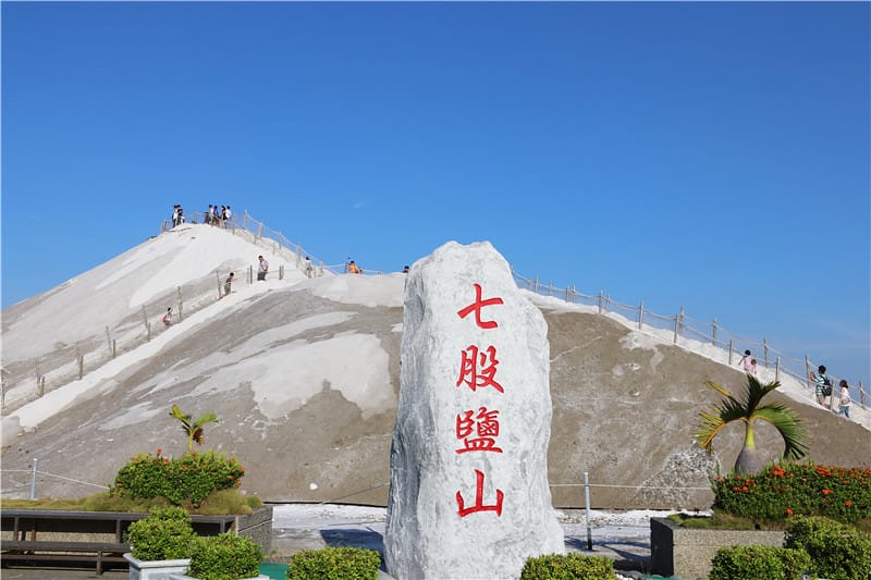 台南旅遊-七股鹽山 親子趣味丨老牌景點 台南鹽礦文化資產 全新活化。享樂生活 - 第39張圖 IMG_1100