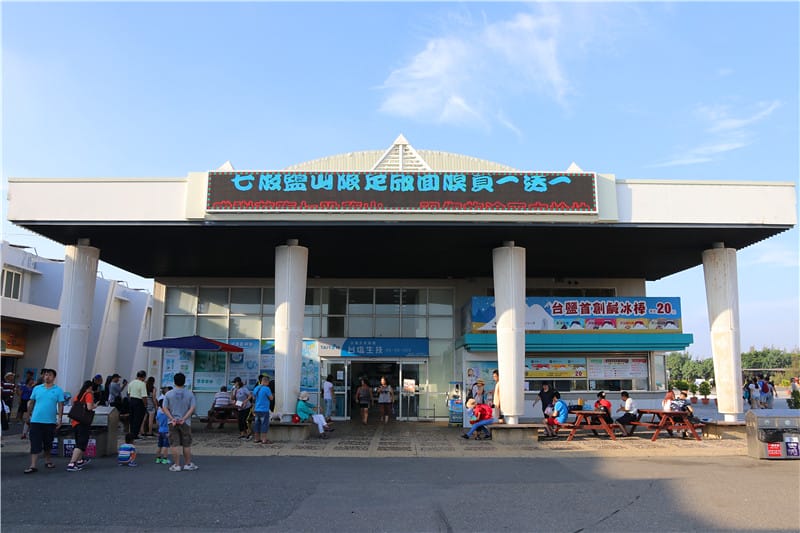 台南旅遊-七股鹽山 親子趣味丨老牌景點 台南鹽礦文化資產 全新活化。享樂生活 - 第1張圖 IMG_1167