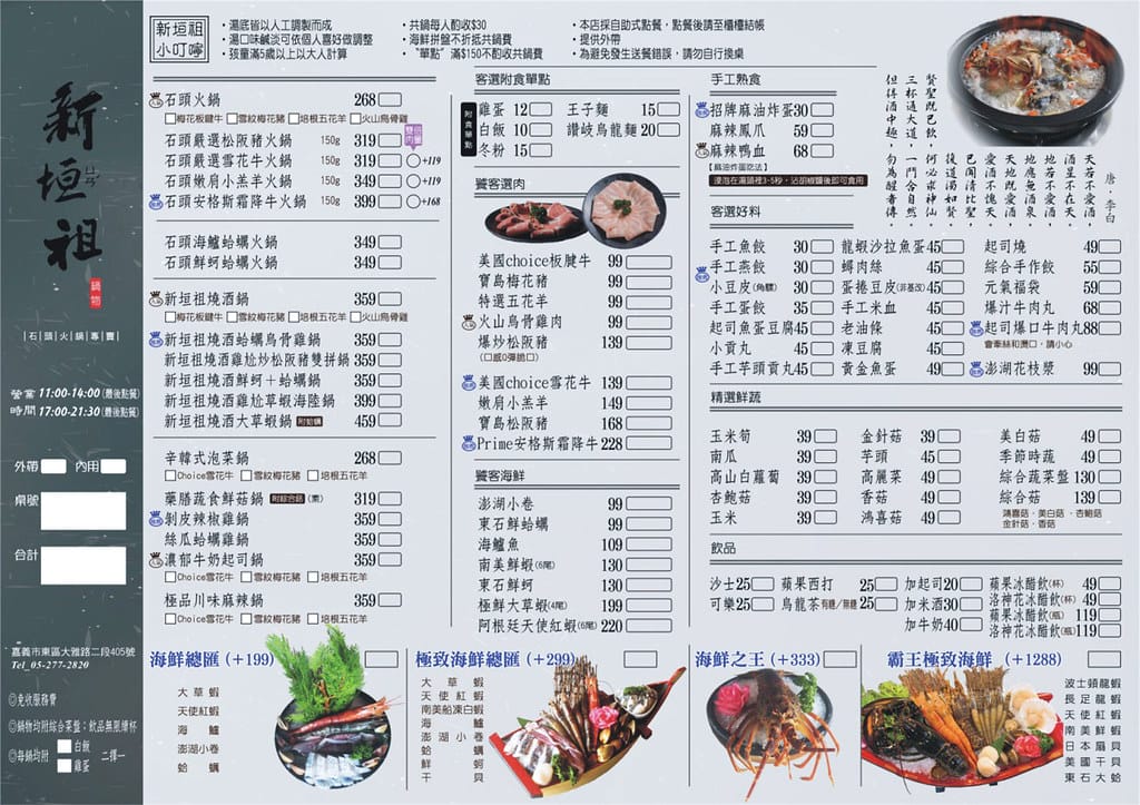菜單NEW