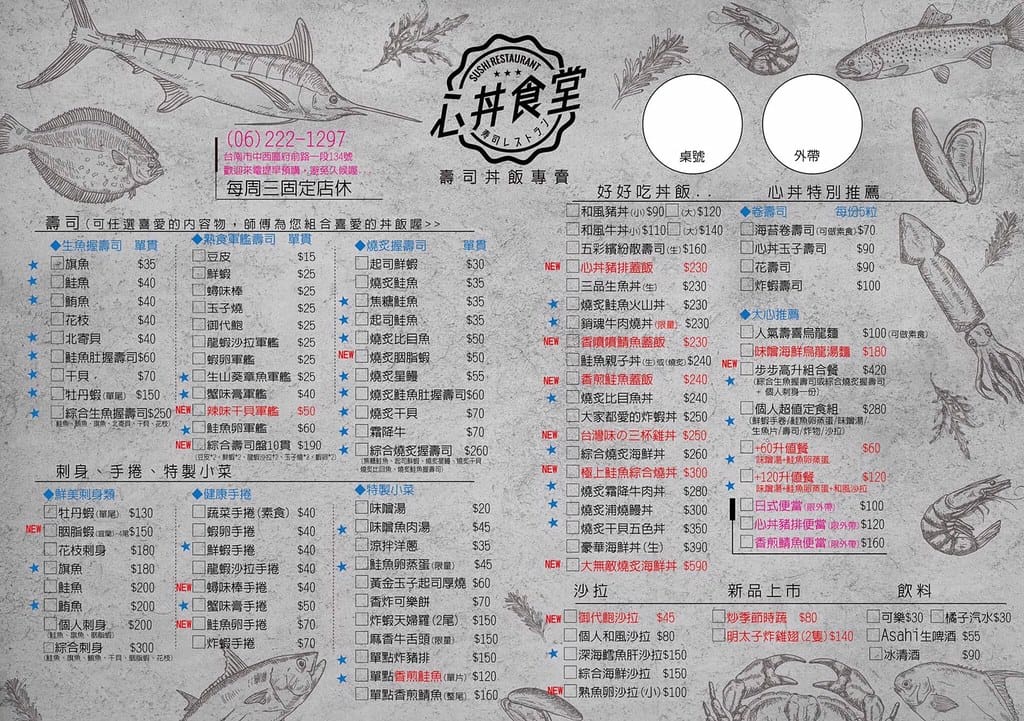 菜單1