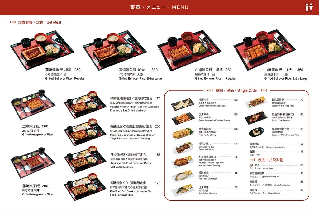 菜單
