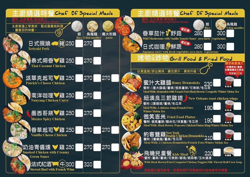 菜單2022