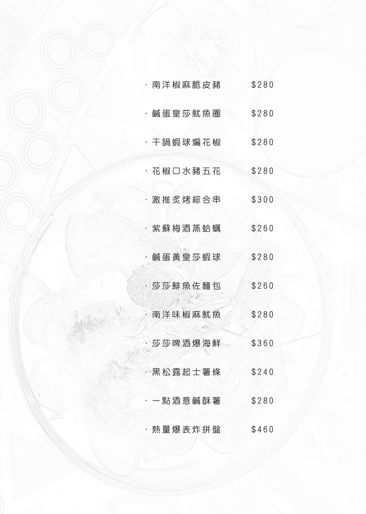 美術店菜單_220708_26