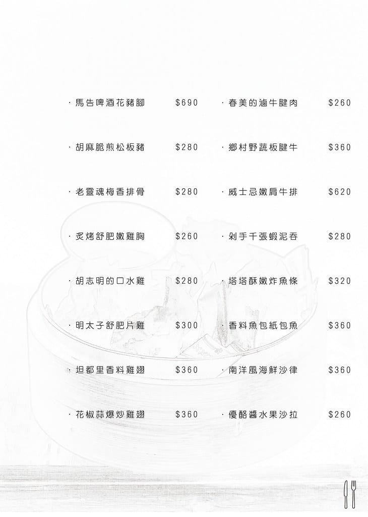 美術店菜單_220708_24