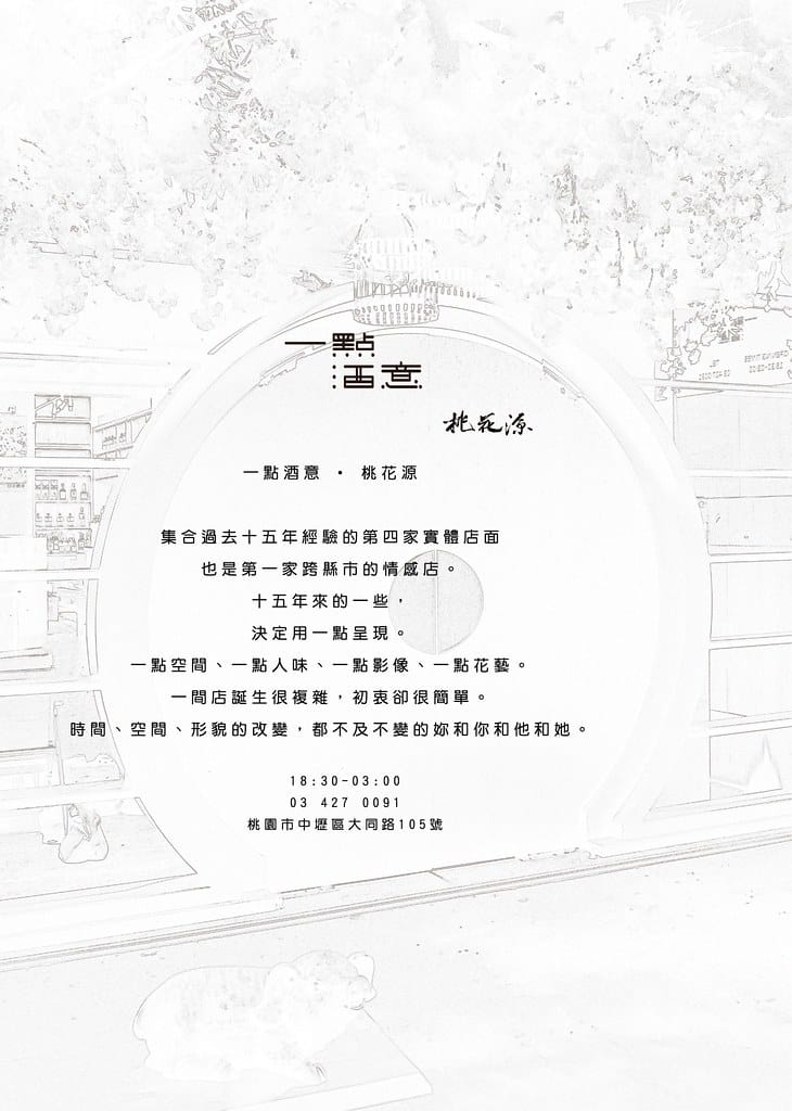 美術店菜單_220708_31
