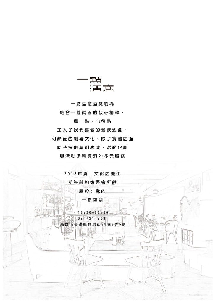 美術店菜單_220708_29