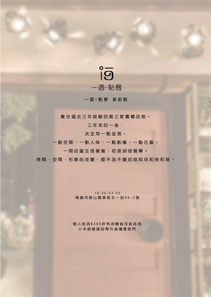 美術店菜單_220708_1