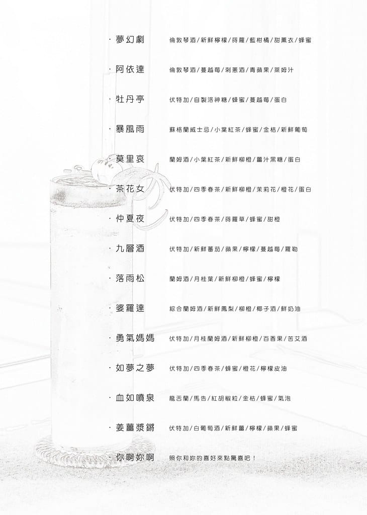 美術店菜單_220708_6