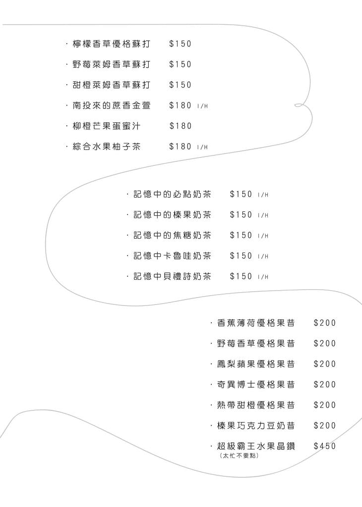 美術店菜單_220708_22