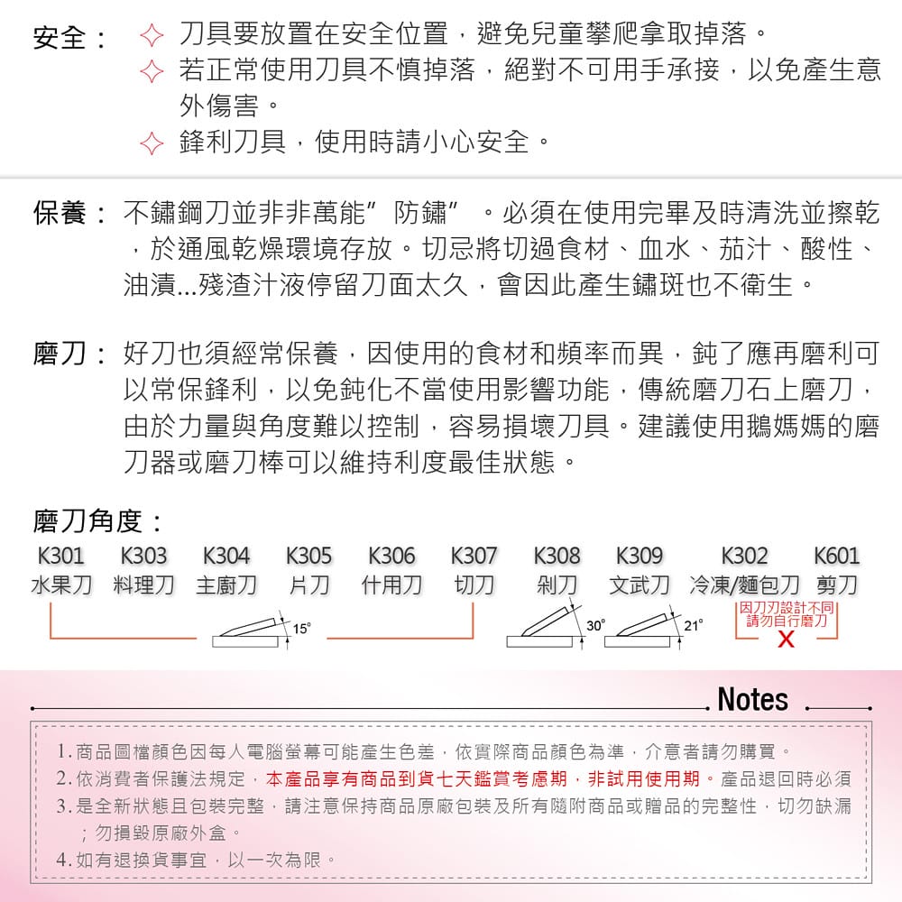 美國鵝媽媽Mother Goose鉬釩鋼刀具