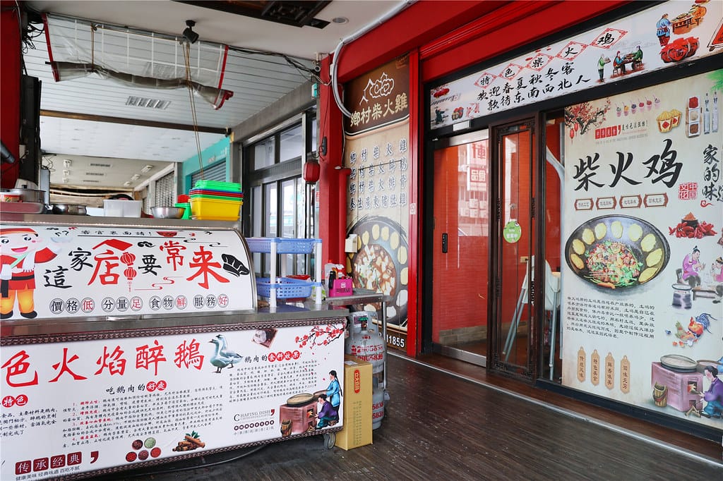 台南美食-鄉村柴火雞 正宗!! 源自四川道地柴火雞丨特製辣炒 090A9166