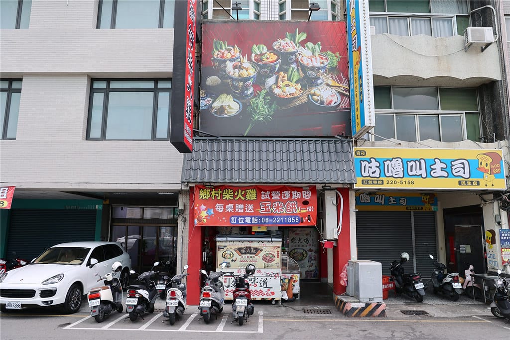 台南美食-鄉村柴火雞 正宗!! 源自四川道地柴火雞丨特製辣炒 090A9160