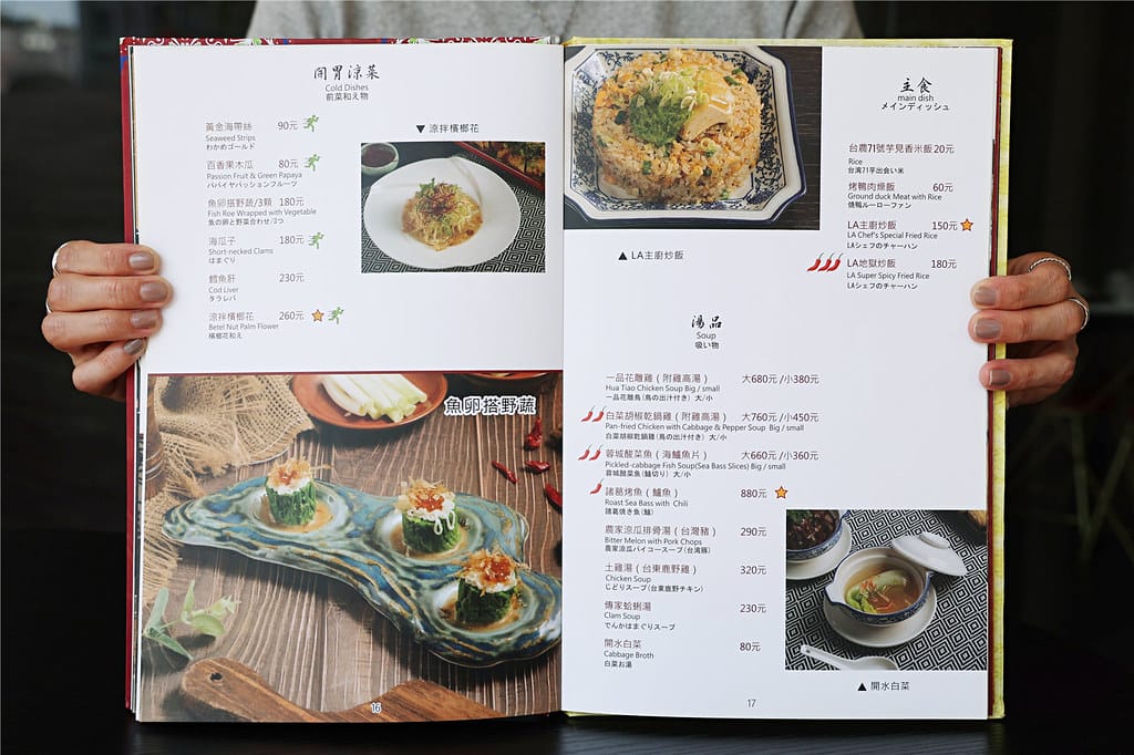 台南美食-LA時尚川菜(安平店) 新開幕!! 同時享用經典川 090A9727
