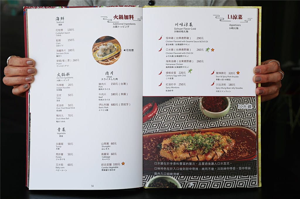 台南美食-LA時尚川菜(安平店) 新開幕!! 同時享用經典川 090A9726