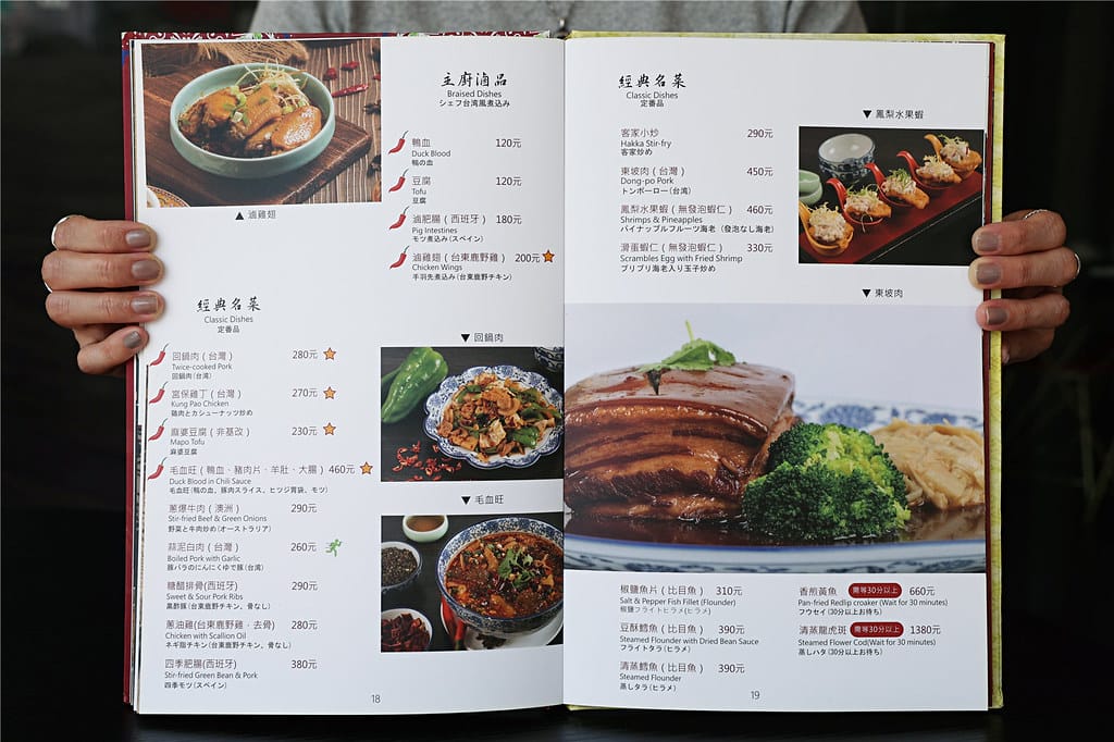 台南美食-LA時尚川菜(安平店) 新開幕!! 同時享用經典川 090A9728
