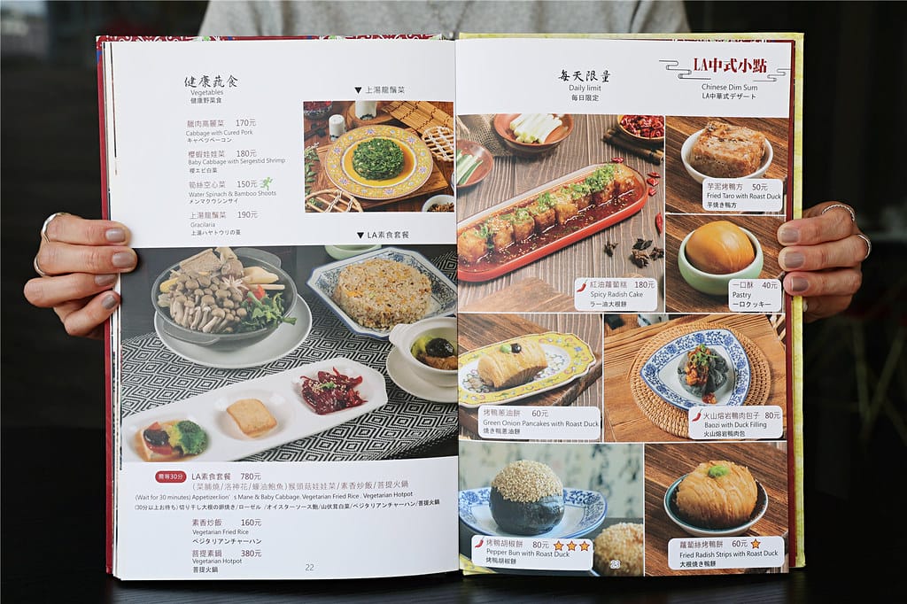 台南美食-LA時尚川菜(安平店) 新開幕!! 同時享用經典川 090A9730