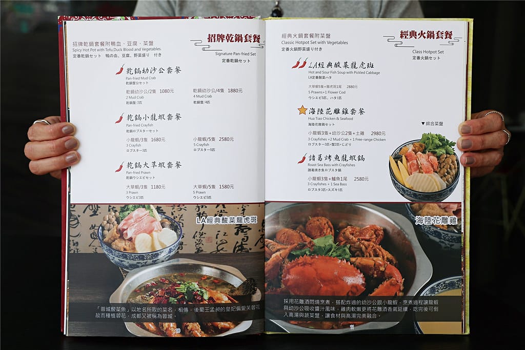 台南美食-LA時尚川菜(安平店) 新開幕!! 同時享用經典川 090A9724