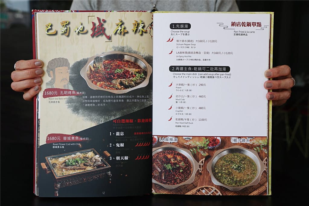 台南美食-LA時尚川菜(安平店) 新開幕!! 同時享用經典川 090A9725