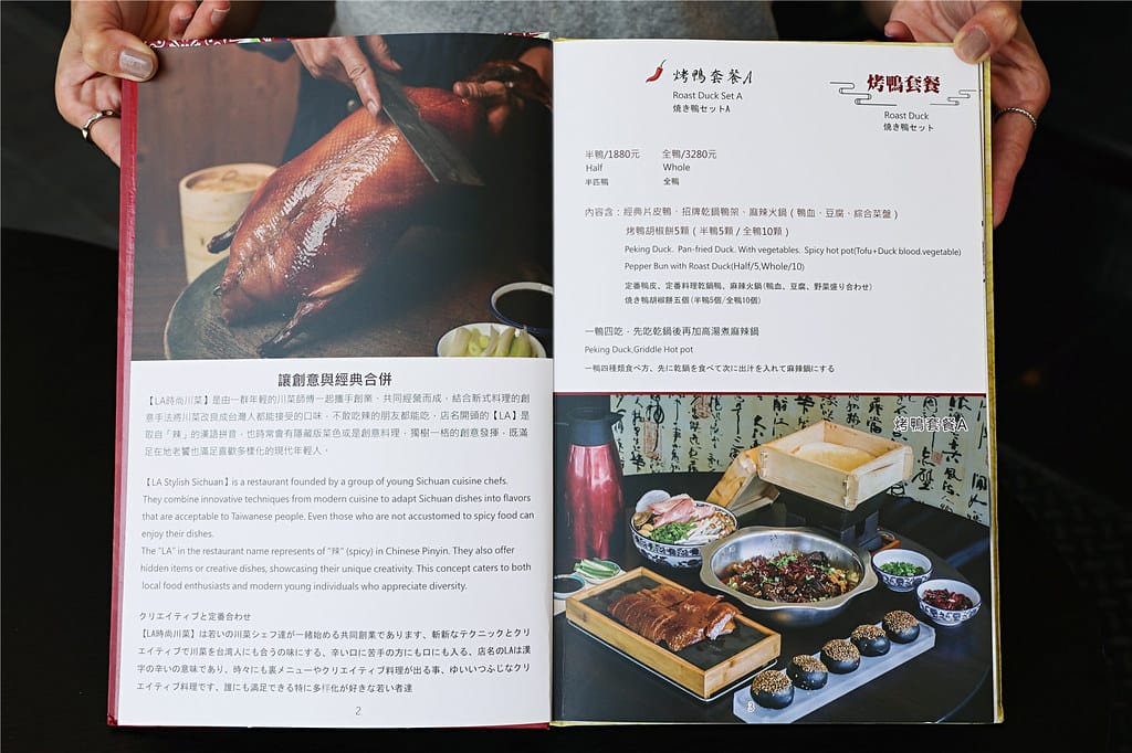 台南美食-LA時尚川菜(安平店) 新開幕!! 同時享用經典川 090A9720